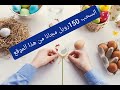 اربح الروبل بدون فعل اي شيء ربح 150 روبل من خلال المهام اربح الروبل بدون فعل اي شيء ربح 150 روبل من خلال المهام