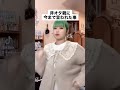 【実話】非オタの親に今まで言われたこと#shorts