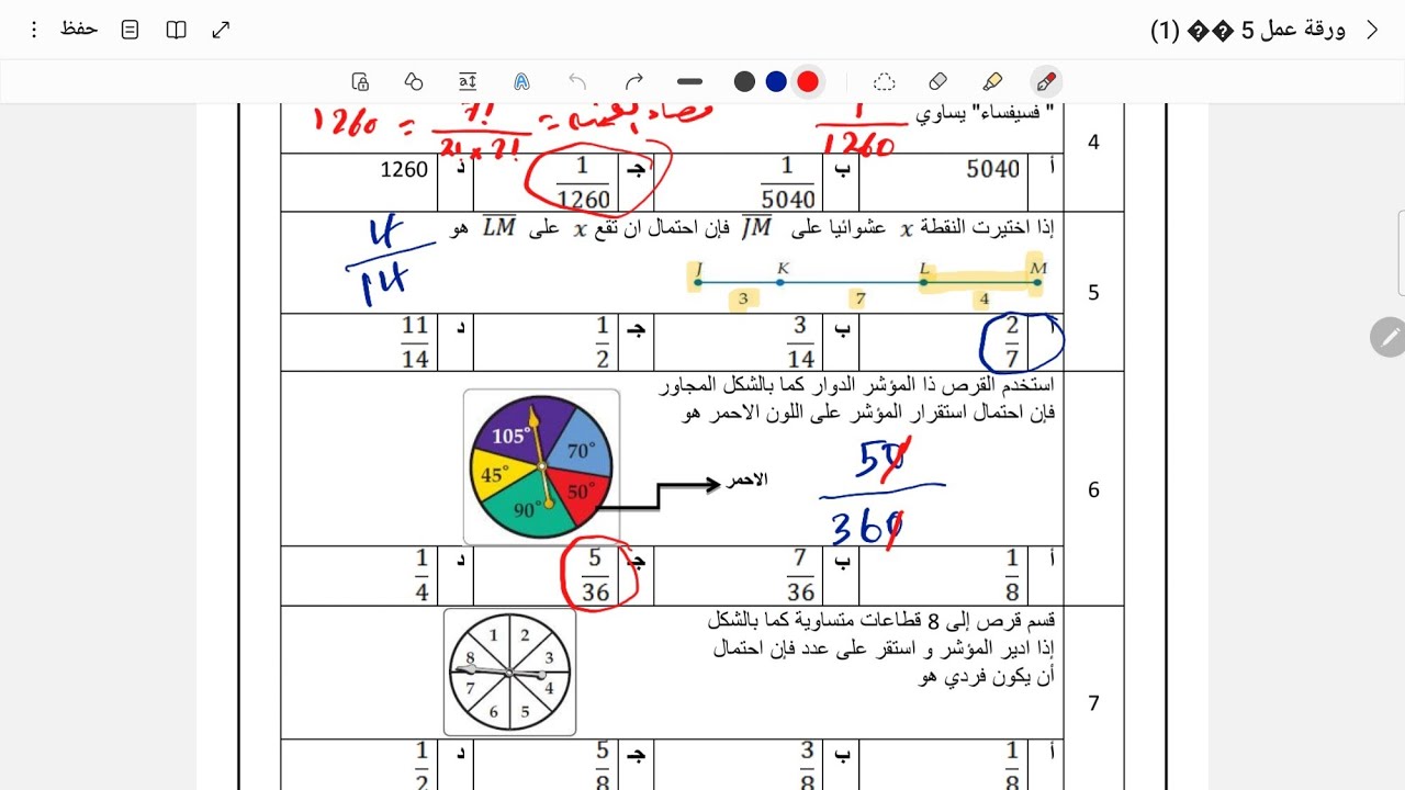 مراجعة باب الاحتمالات ثاني ثانوي | مراجعة الفصل السابع الاحتمالات | ملخص الاحتمالات