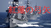 自衛隊 進撃の巨人 進撃の自衛隊 Youtube