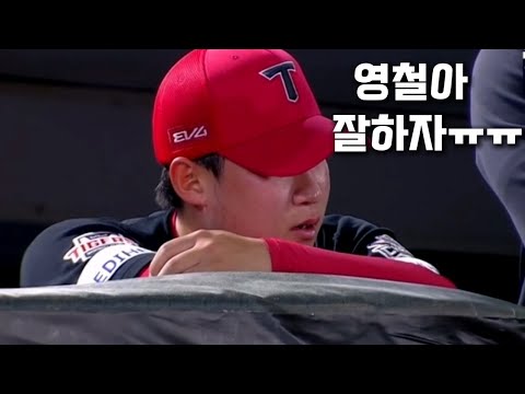 영철아, 시즌 스타트가 영 안좋구나... 흐음