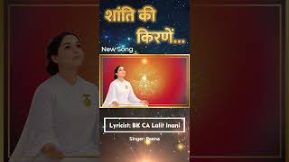 Shanti Ki Kirane...New Song
