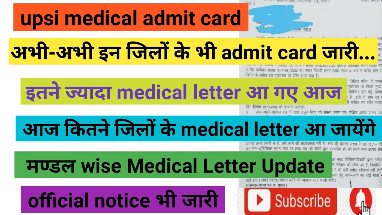 UPSI Medical Admit Card Latest UPDATE | बड़ी संख्या में Medical Letter जारी | official