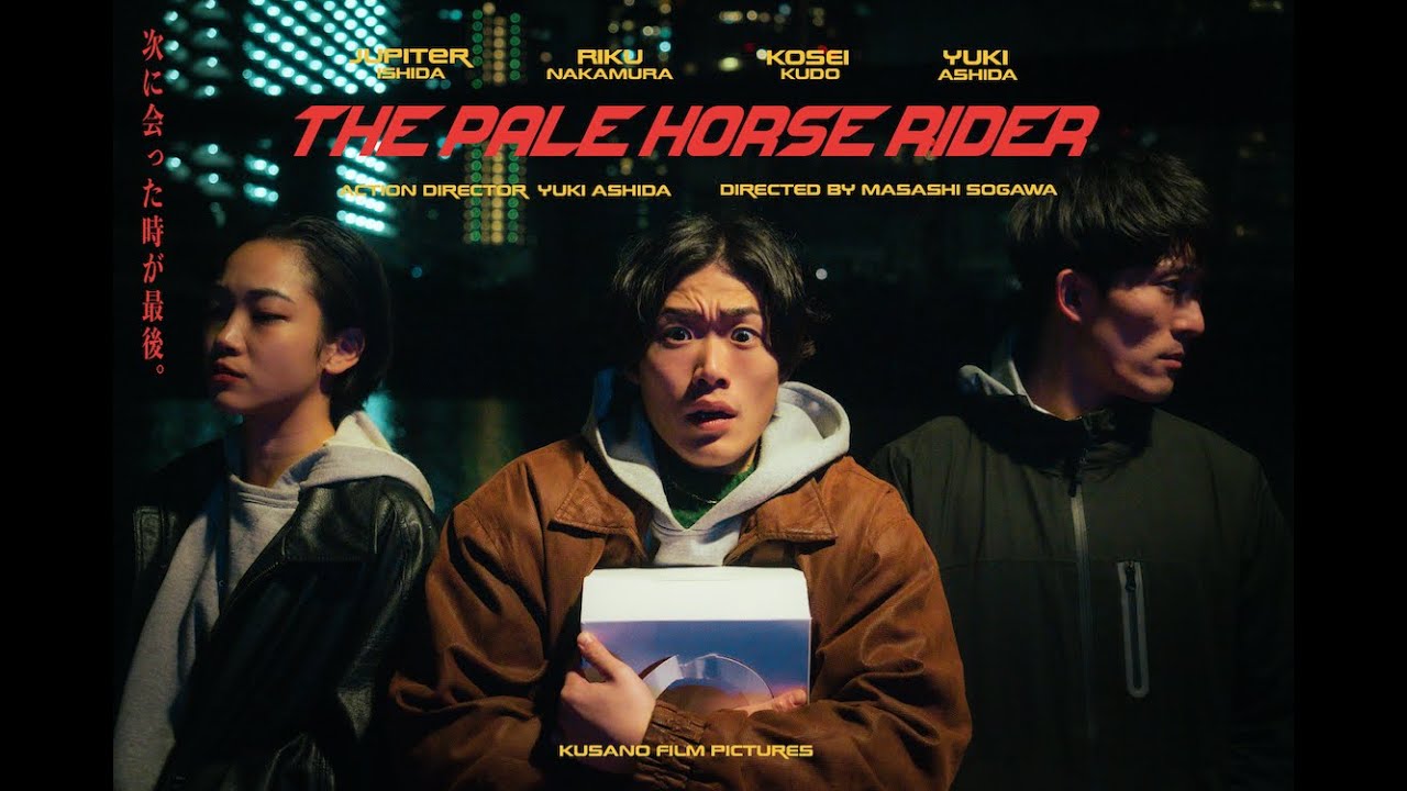REAL ACTION SHORT FILM "THE PALE HORSE RIDER"