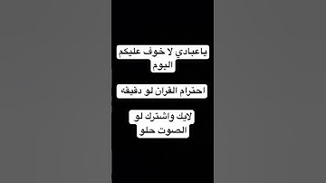 عااااجل هذا قران كريم #اكسبلور #لايك #تيك_توك #ترند #دويتو #القرآن_الكريم #في #football #حالات_واتس
