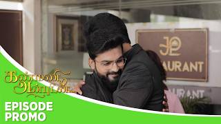 Kanmani Anbudan | Episode Promo | 29th May 2026