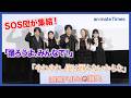 【涼宮ハルヒ】SOS団キャストが集結! 小野大輔「踊ろうよ、みんなで!」と呼びかけ|杉田智和の『激奏』「わっかーめ&darr;」の真相も明らかに|劇場版『涼宮ハルヒの消失』上映記念舞台挨拶