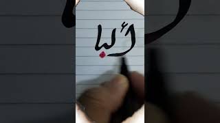write the name of Alba