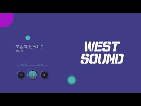 [MR/Inst] 홈보이 (Homeboy) - 모습이 변했니? (Feat. 원슈타인)