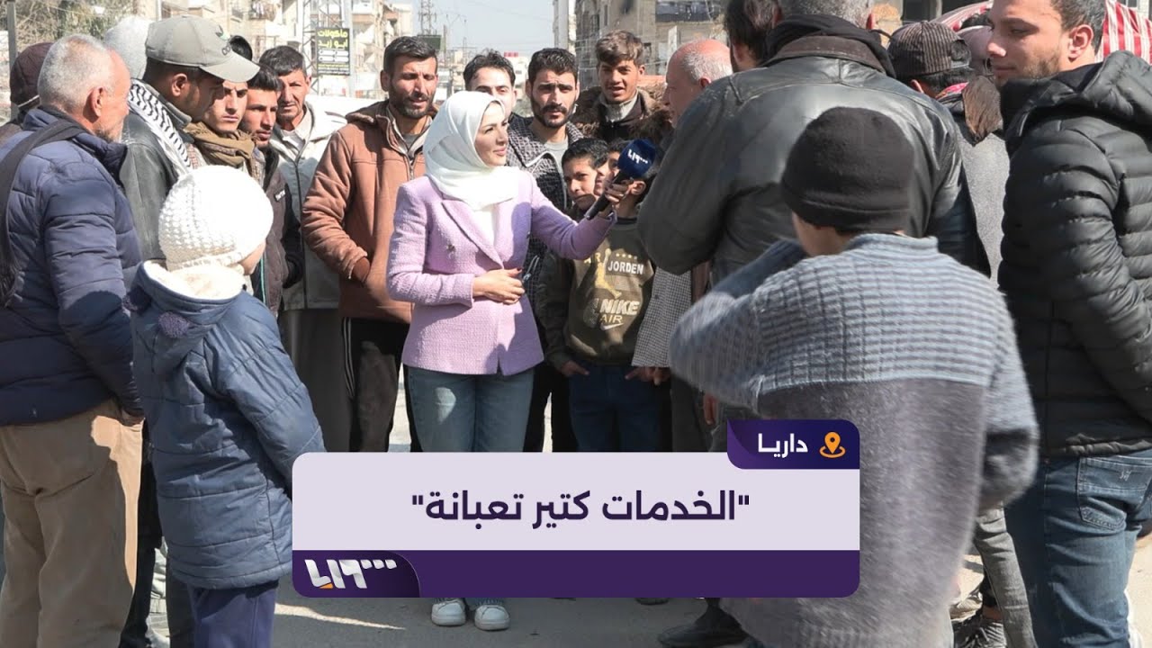 جولة لاستطلاع أوضاع الأهالي بعد عودتهم إلى مدينة داريا