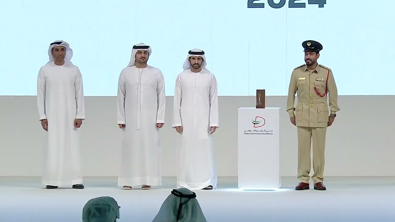 حفل تكريم الفائزين في برنامج دبي للتميز الحكومي 2024