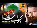 New Most Beautiful Naat 2020 Mehboob E Khuda Sab Se Behtar Hafiz Abdul Razzaq Azizullah Ghalib