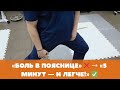 После ковида — прострел в ногу! Что реально помогло