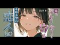 君をストーカーから守る本命志望な恋人（仮）【ロールプレイ/ボイス/百合/男性向け】