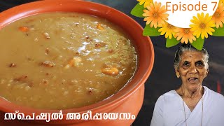 എനിക്കേറ്റവും ഇഷ്ടമുള്ള പായസം | Ari paayasam | Onam Special dishes | Annamma chedathi special