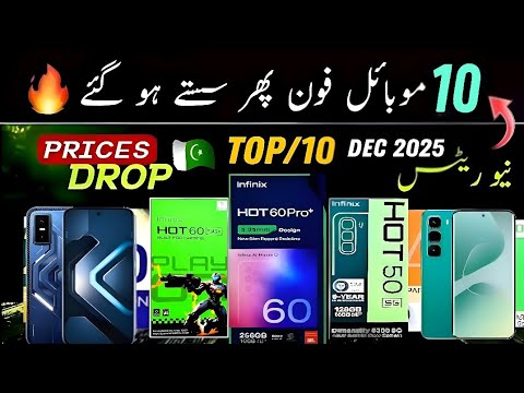Infinix Latest Mobile Prices In Pakistan 9 December 2025 | Mobile Prices Decrease in Pakistan