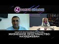 Нахиджеван/Хачатур Степанян/HAYK - online