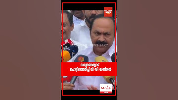 മാധ്യമങ്ങളോട് പൊട്ടിത്തെറിച്ച് വി ഡി സതീശന്‍