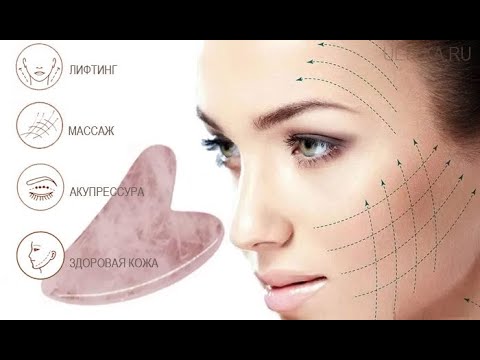 СЕКРЕТ идеальной кожи Китаянок/Китайский массаж ГУАША. Самомассаж лица.