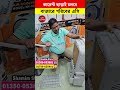 বাজারে গরিবের এসি