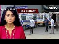 Des Ki Baat: Queue Of Ambulances With COVID Patients Seen Outside Ahmedabad Civil Hospital