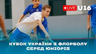 Кубок України 2022-2023 | U - 16 | Матч за 3 Місце