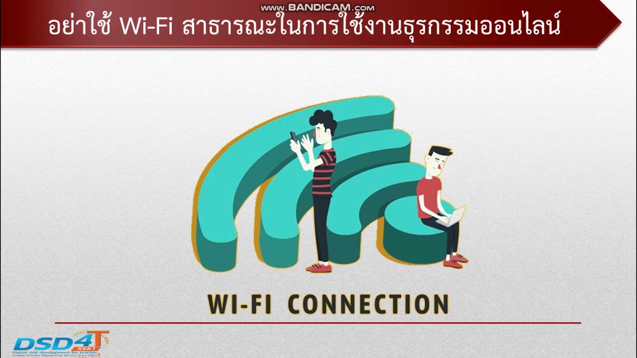 มาตรฐานการรักษาความมั่นคงปลอดภัยในการประกอบธุรกรรมทางอิเล็กทรอนิกส์ อิงมาตรฐานใด 2022 การใช้งานธุรกรรมอิเล็กทรอนิกส์ (DSD4TSSK)