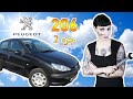 Peugeot خبير السيارات - تصليح و صيانة بيجو 206