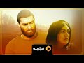 Film Koshtargah Teaser فيلم کشتارگاه تيزر 