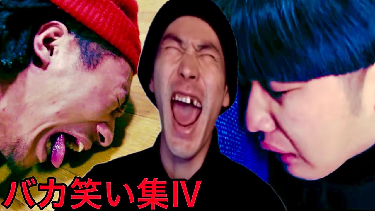 Yama-chan's Stupid Laughs Collection IV - YouTube
