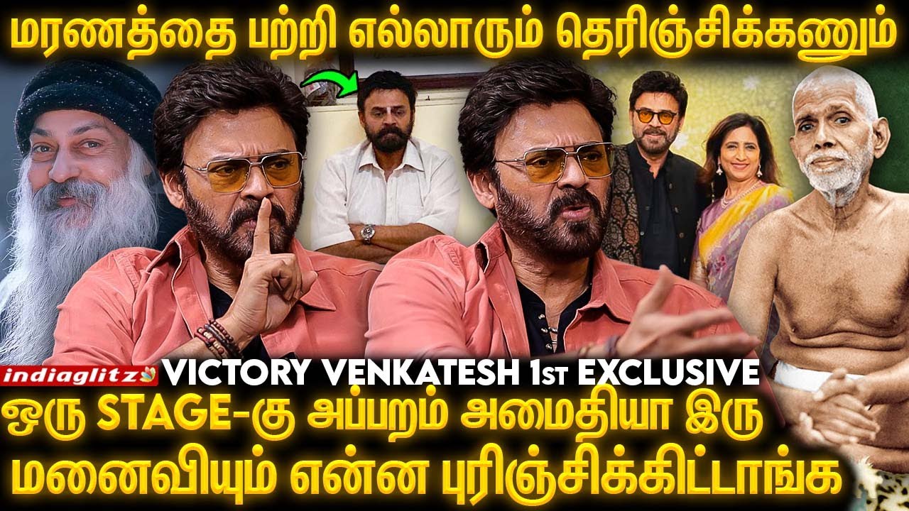 எல்லா குருக்களுக்கும் தனி வழிமுறை இருக்கு | Venkatesh Exclusive | மெய் அறிதல் -Writer Bhupathy Raja