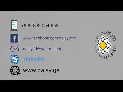 Advertising Company Daisy-სარეკლამო კომპანია დეიზი