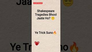 Shakespeare tragedies ab kabhi nahi bhoologe 😂🔥UGC NET English ke liye easiest trick. Save this 📚