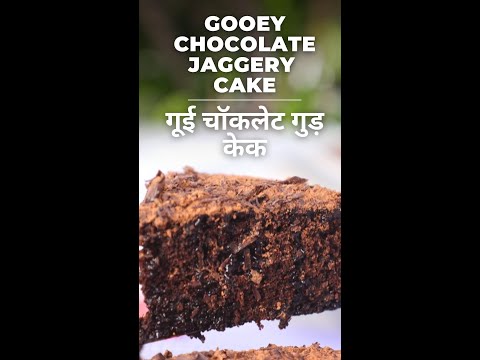 #Shorts Gooey Jaggery Chocolate Cake | गूई चॉकलेट गुड़ केक | Sugar Alternatives | Dessert Recipes | India Food Network