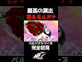 【ペルソナ5】ペルソナが"神ゲー"の理由#ペルソナ5 #ペルソナ #ゲーム実況 #shortsvideo #shorts