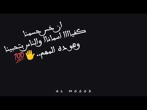 حالات واتس اب رضا البحراوى موال ان خس جسمنا 2021 جامده