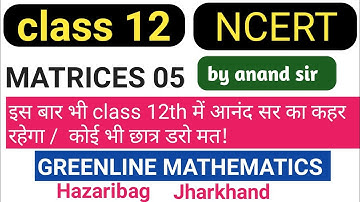 class 12th ncert maths solution class 05 by anand Sir  /useful for all types of students