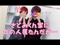 【すとぷり文字起こし】俺引きが良いのか???…wwwwww