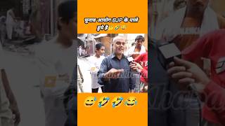 चनव आयग Bjp क ह