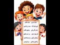 أنشودة تحية ياداري مكررة لتلاميذ السنة الثانية ابتدائي 