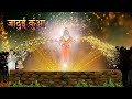जादुई कुआँ | Magical Well | Hindi Kahani For Kids | Moral Stories | Bed time Hindi Fairy Tales