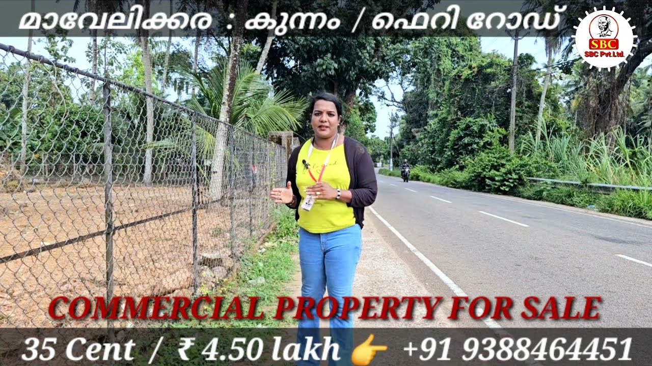 മാവേലിക്കര, കുന്നം 👉 ഫെറി റോഡിൽ 35 സെന്റ് കൊമേഴ്ഷ്യൽ പ്ലോട്ട് വില്പനയ്ക്ക്. 📱9544931771 #kerala