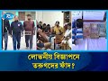 রাশিয়ায় উচ্চ বেতনে চাকরির নামে প্রতারণা | Russia War | Rtv News