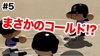 パワプロ2018 新チーム初試合でまさかのコールド勝ち！これは秋大会期待できるか!?【栄冠ナイン】#5