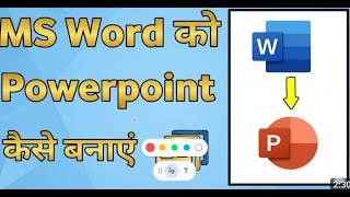 MS Word File ko PowerPoint me kaise convert kare | Word to PPT in 1 Minute!
