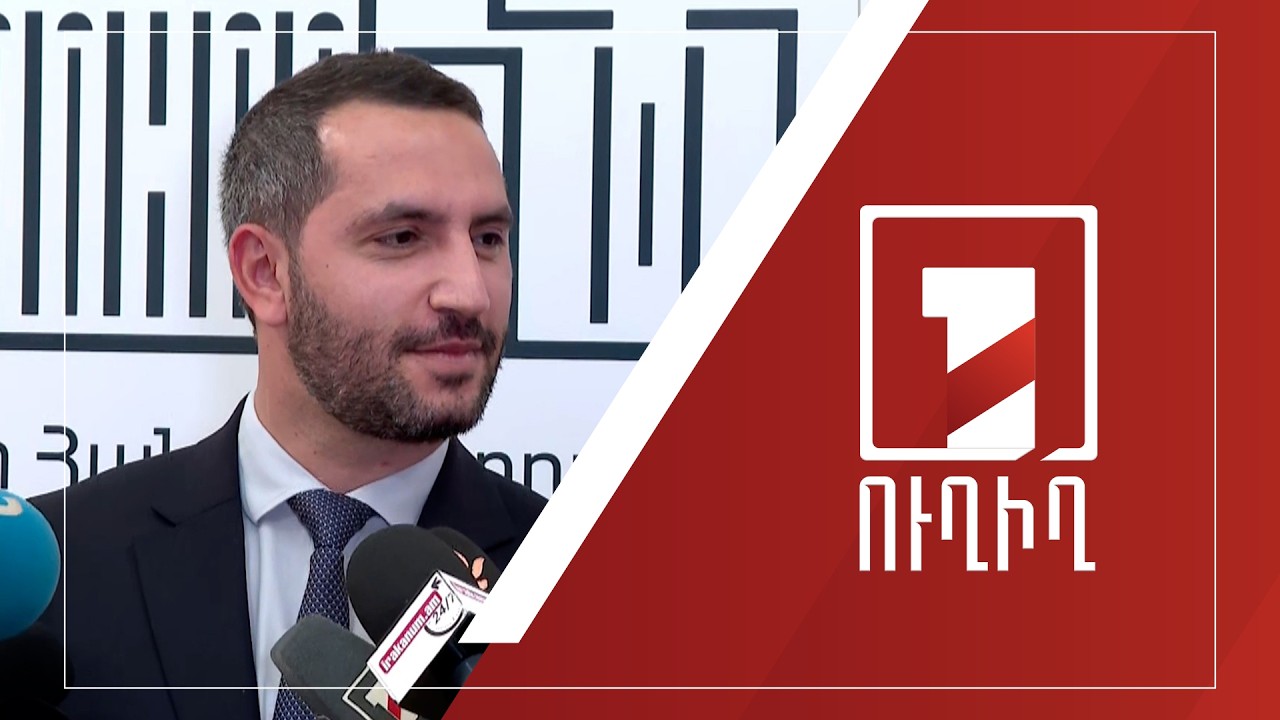 Ռուբեն Ռուբինյանի ճեպազրույցը | ՈՒՂԻՂ