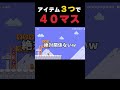 雪遊びをしながら40マス大ジャンプに挑戦