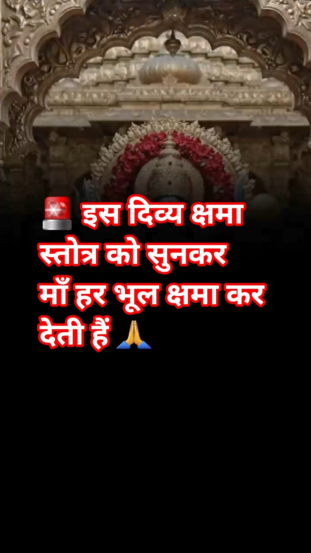 🙏 जय माँ दुर्गा 🙏 - ShareChat