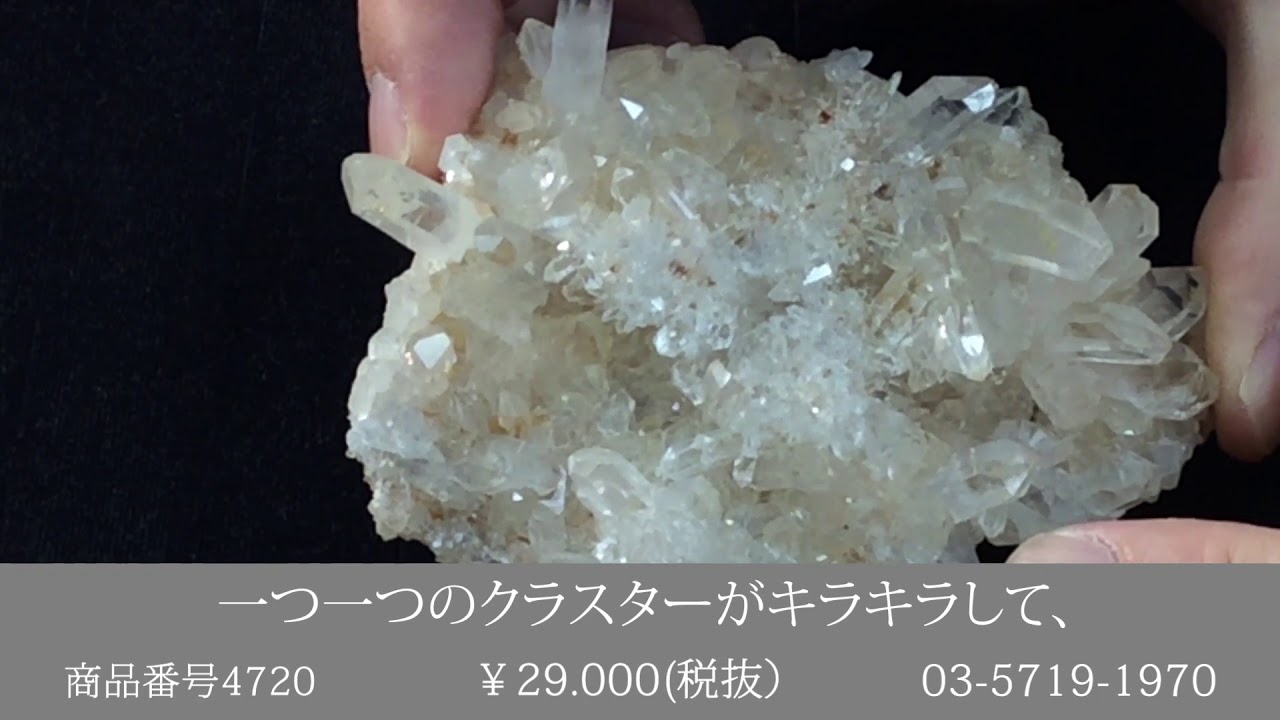 ヒマラヤ水晶 クラスター・原石 （インド パールバディ渓谷産）[ 動画