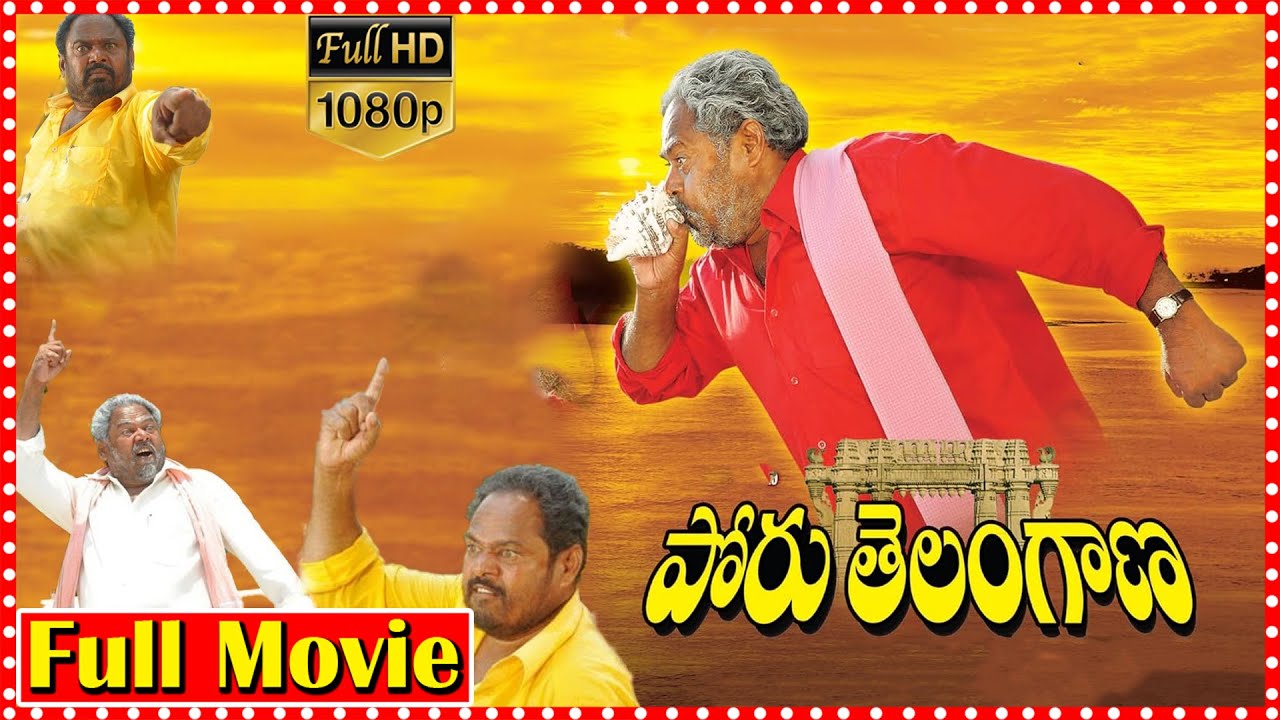 Poru Telangana Telugu Drama Full HD Movie || R. Narayana Murthy || 